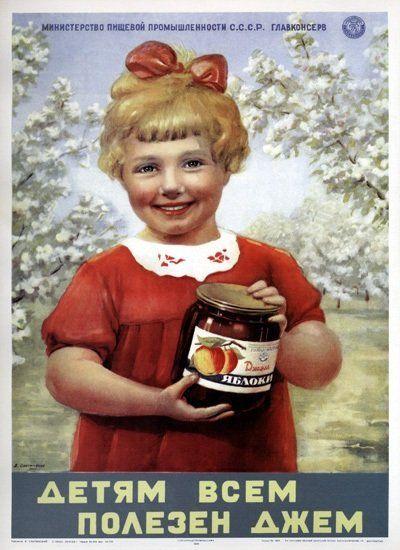 Лучшая реклама СССР в плакатах