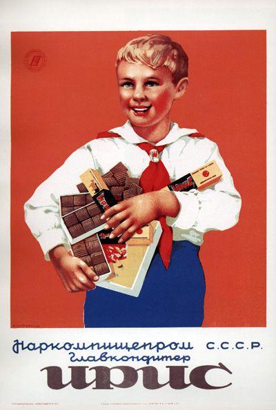 Лучшая реклама СССР в плакатах