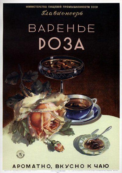 Лучшая реклама СССР в плакатах