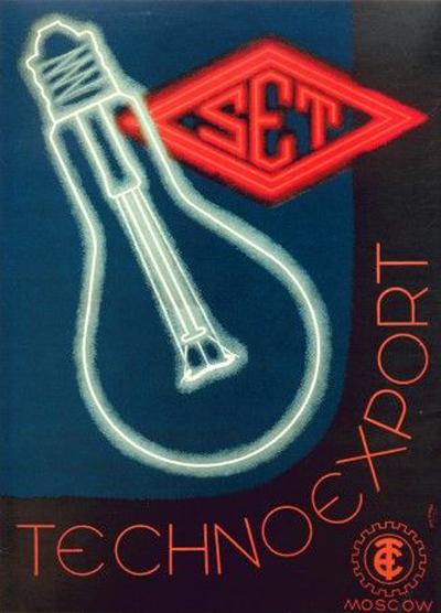 Лучшая реклама СССР в плакатах