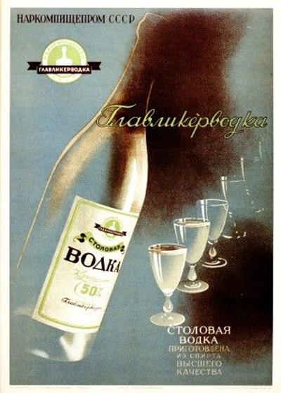Лучшая реклама СССР в плакатах