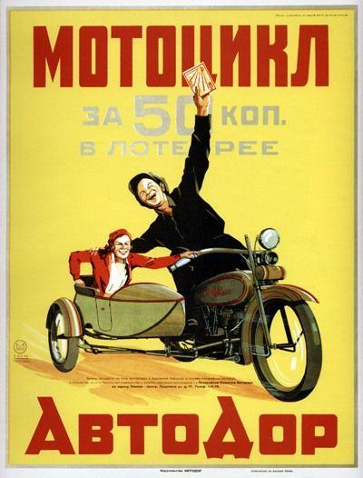 Лучшая реклама СССР в плакатах