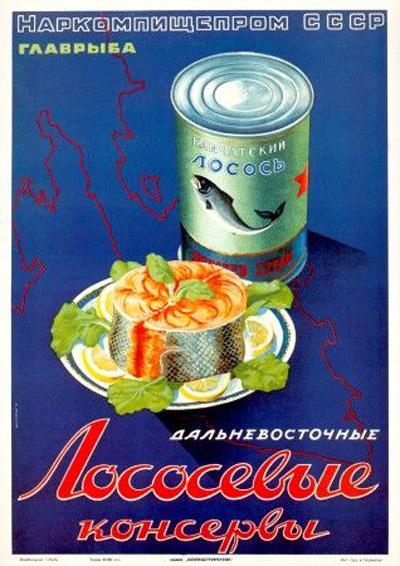 Лучшая реклама СССР в плакатах