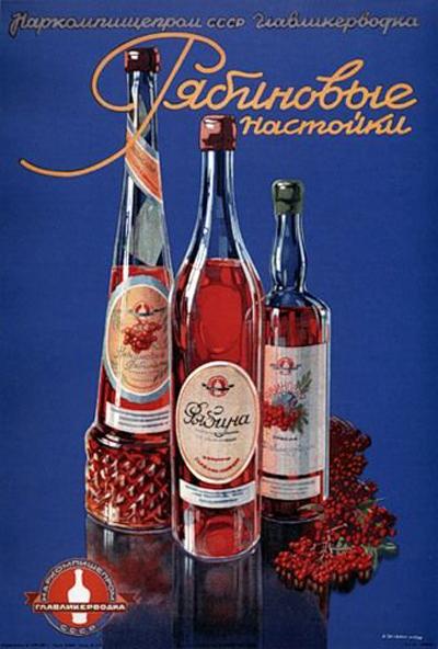 Лучшая реклама СССР в плакатах