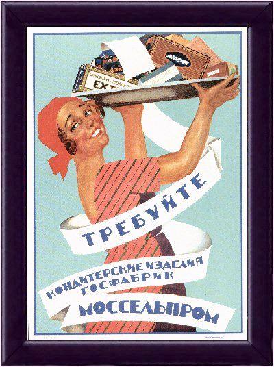Лучшая реклама СССР в плакатах