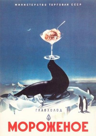 Лучшая реклама СССР в плакатах