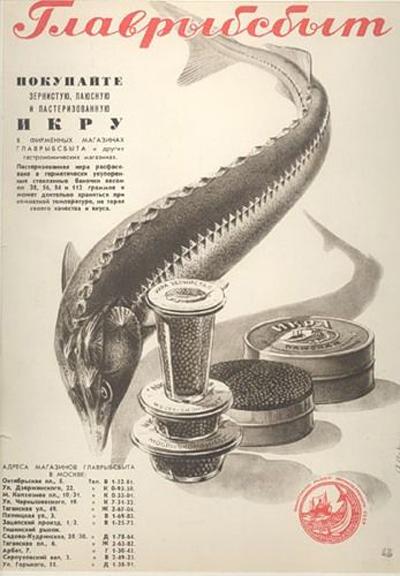 Лучшая реклама СССР в плакатах