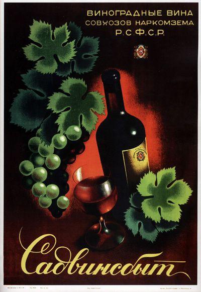 Лучшая реклама СССР в плакатах