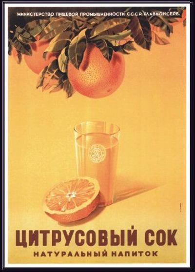 Лучшая реклама СССР в плакатах