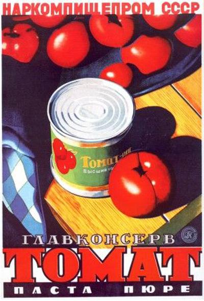 Лучшая реклама СССР в плакатах