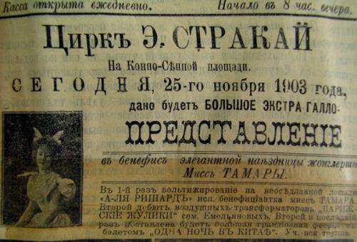 Трагедия русского богатыря Ивана Поддубного