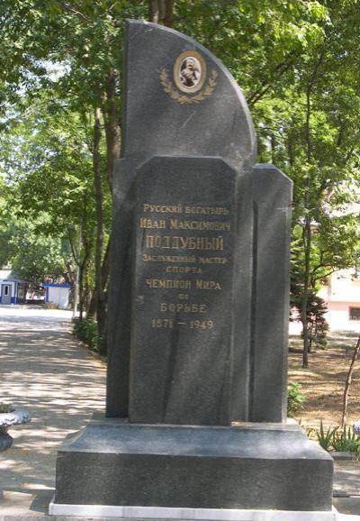 Трагедия русского богатыря Ивана Поддубного