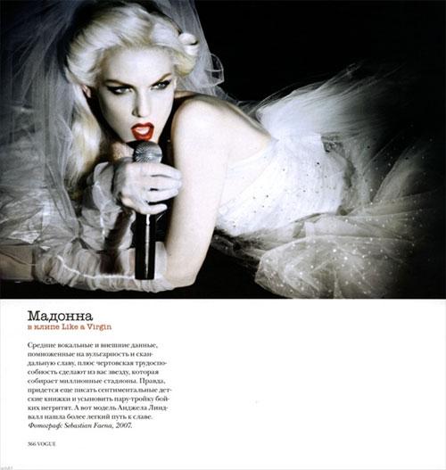 Супермодели  переиграли звёзд  на их поле