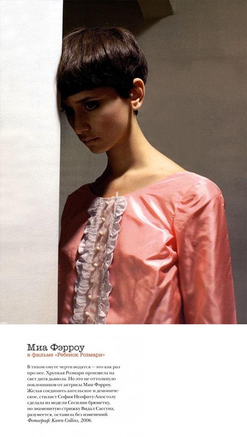 Супермодели  переиграли звёзд  на их поле