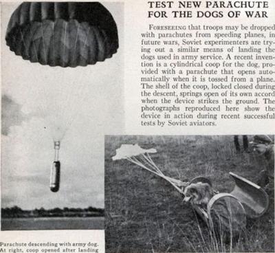Советский парашют для военных собак (1935)