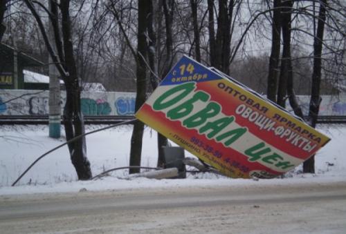 (Не)удачные совпадения в наружной рекламе