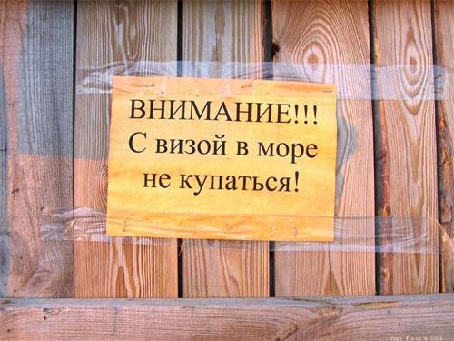 Топ фотоприколов Рунета — Задорнов отдыхает!