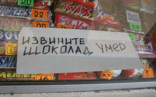 Топ фотоприколов Рунета — Задорнов отдыхает!