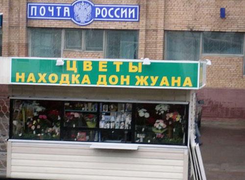 Топ фотоприколов Рунета — Задорнов отдыхает!