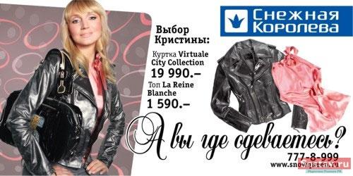 Рейтинг самых дорогих знаменитостей России