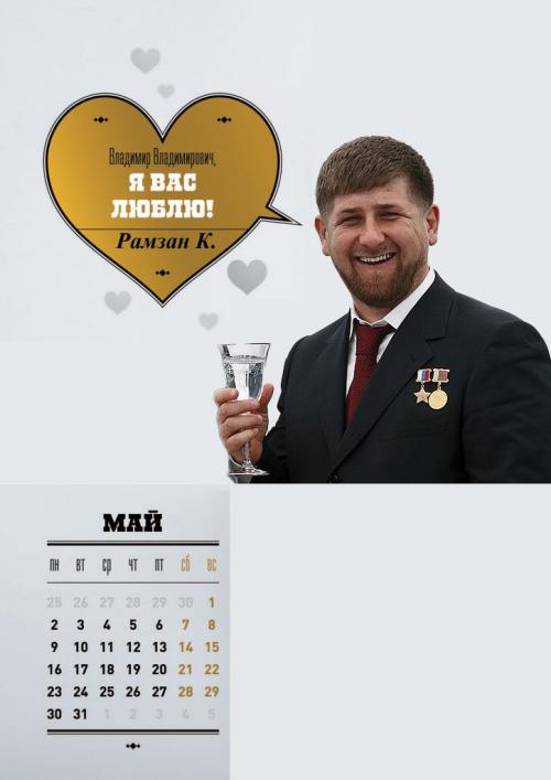 Интернет накрыла волна пародий подарочного календаря Путину