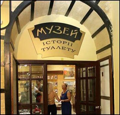 Туалетный музей открылся на Украине