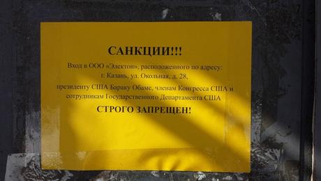 Россияне устроили флешмоб и ввели свои санкции Обаме