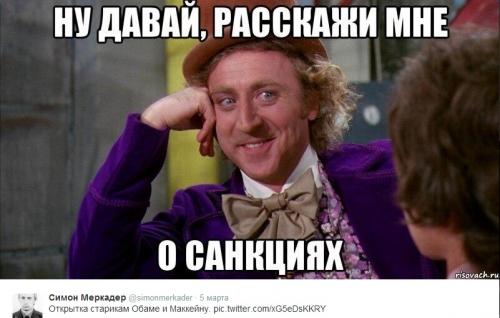 Россияне устроили флешмоб и ввели свои санкции Обаме