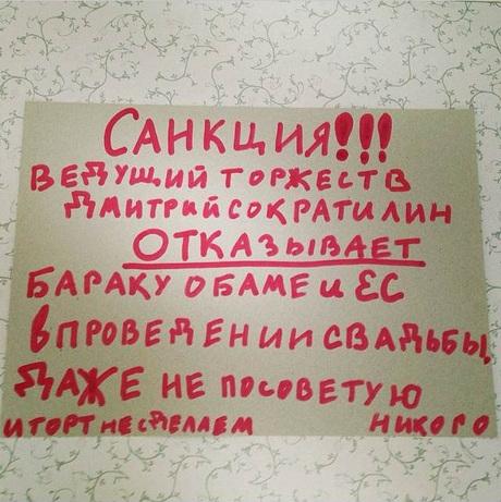 Россияне устроили флешмоб и ввели свои санкции Обаме