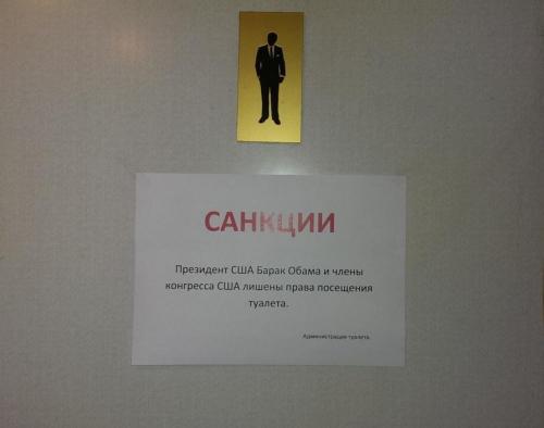 Россияне устроили флешмоб и ввели свои санкции Обаме