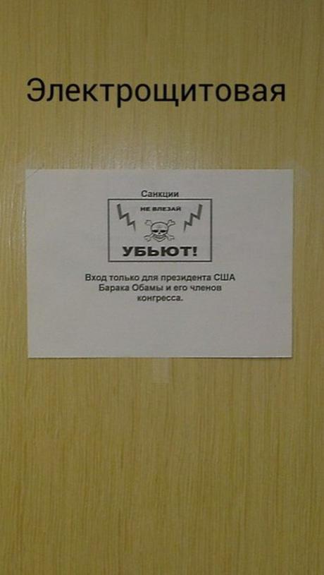 Россияне устроили флешмоб и ввели свои санкции Обаме