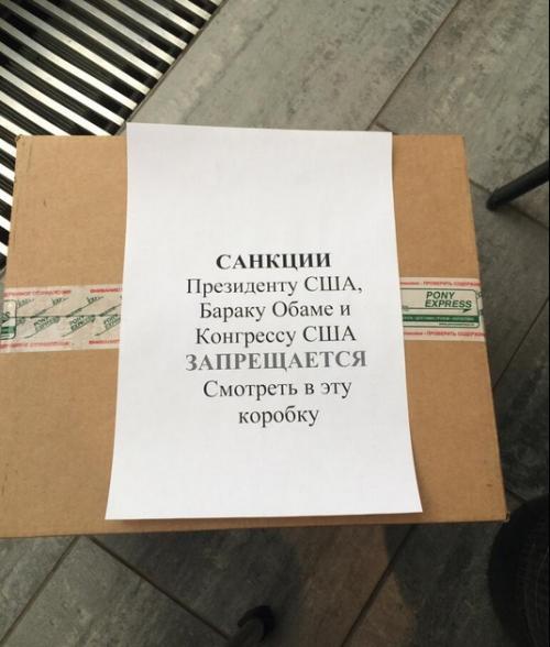 Россияне устроили флешмоб и ввели свои санкции Обаме