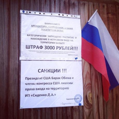 Россияне устроили флешмоб и ввели свои санкции Обаме