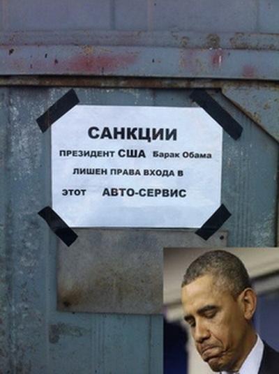 Россияне устроили флешмоб и ввели свои санкции Обаме