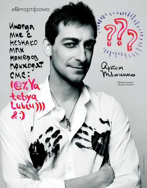 Самые желанные мужчины по версии ELLE