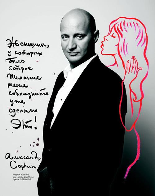 Самые желанные мужчины по версии ELLE