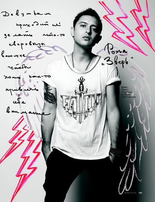 Самые желанные мужчины по версии ELLE