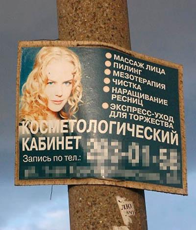 Как западных звезд используют в рекламе в России без их ведома