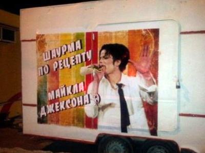 Как западных звезд используют в рекламе в России без их ведома