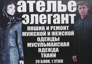 Как западных звезд используют в рекламе в России без их ведома