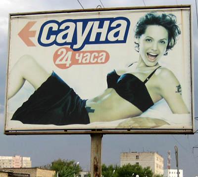 Как западных звезд используют в рекламе в России без их ведома