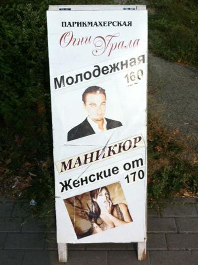 Как западных звезд используют в рекламе в России без их ведома