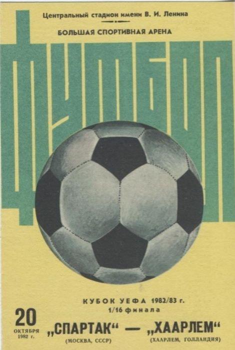 Страшные трагедии, скрытые от граждан СССР