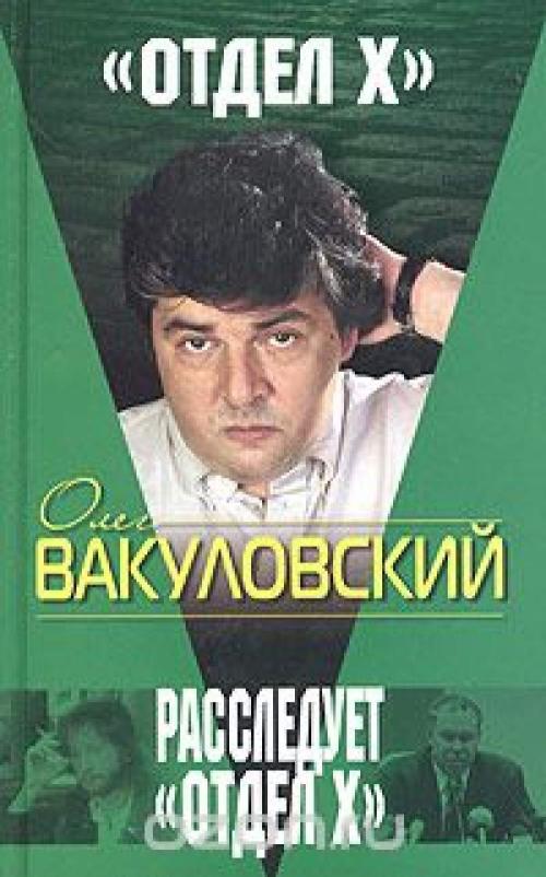 Как сложились судьбы ведущих легендарной программы "Взгляд"