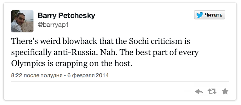 Когда курьезов в Сочи не хватает — их выдумывают