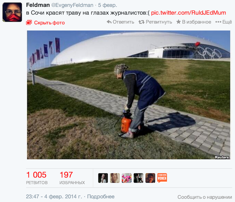 Когда курьезов в Сочи не хватает — их выдумывают