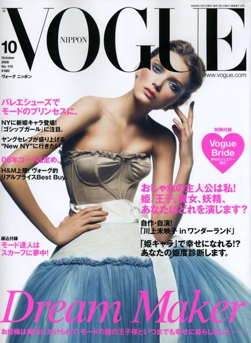 Лучшие обложки модных журналов 2008 года