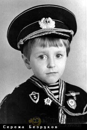 Российские звёзды в детстве