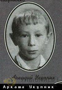 Российские звёзды в детстве