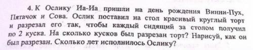 Идиотские учебники, которые приводят в ступор родителей